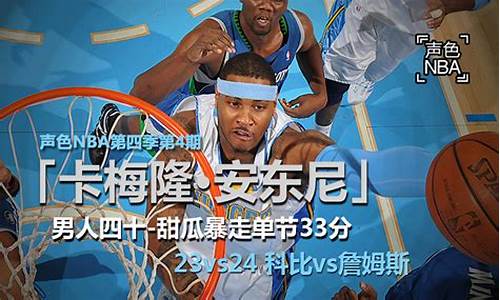 新浪nba直播员_新浪nba直播员文慧