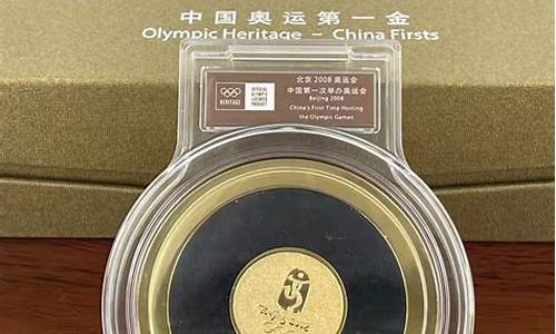 中国奥运第一金_中国奥运第一金藏品