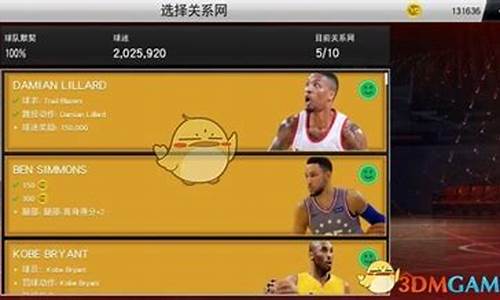 nba2k20辉煌生涯怎么成为首发_nba2k20辉煌生涯怎么变成首发